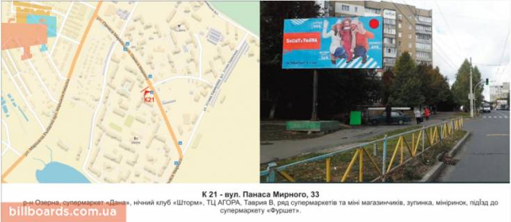 Billboard B in Khmelnitsky, 3х6  st. Panasa Mirnogo, 33 Photo 1