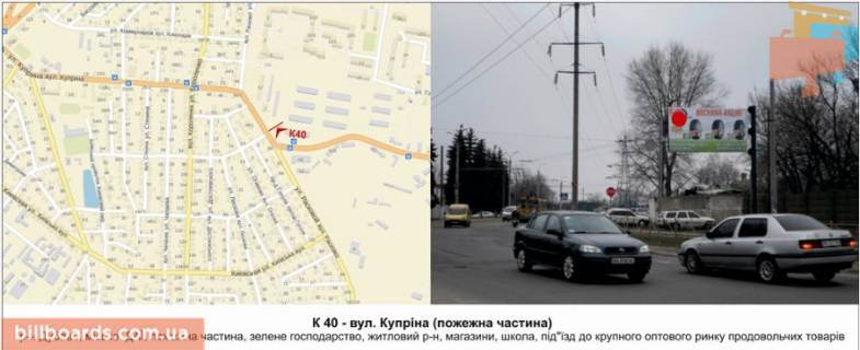 Billboard A in Khmelnitsky, 3х6  st. Simona Petluri (Kuprina (pozezna castina) Photo 1