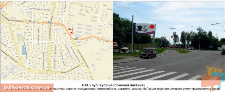 Billboard B in Khmelnitsky, 3х6  st. Simona Petluri (Kuprina (pozezna castina) Photo 1