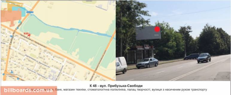 Billboard B in Khmelnitsky, 3х6  st. Pribuz'ka-Svobodi (EksimB) Photo 1