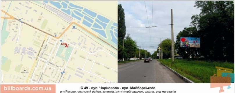 Billboard A in Khmelnitsky, 3х6  st. Cornovola - st. Majbors'kogo Photo 1