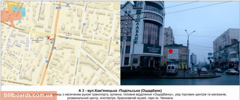 Billboard A in Khmelnitsky, 3х6  st.Kam'anec'ka -Podil's'ka(Osadbank) Photo 1