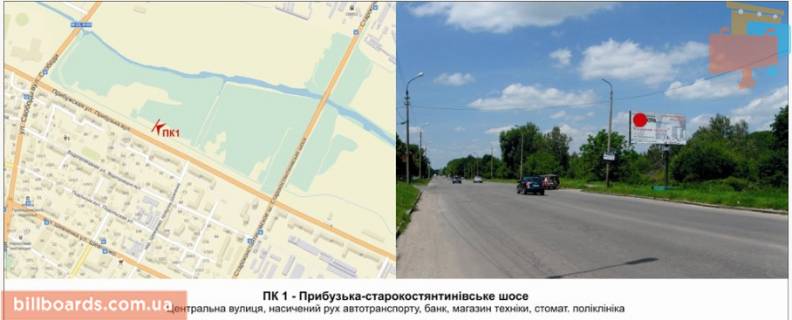 Billboard A in Khmelnitsky Pribuz'ka-starokostantinivs'ke s Photo 1