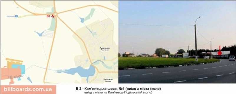 Billboard A in Khmelnitsky Kam'anec'ke sose, No2 (viizd z mista (kolo) Photo 1