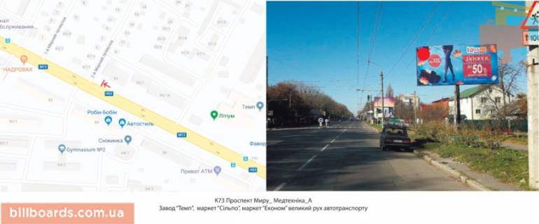 Billboard A in Khmelnitsky, 3х6  av. Miru, 93 Photo 1