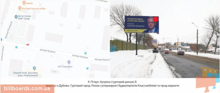 Billboard B in Khmelnitsky, 3х6  st. Simona Petluri (Kuprina (gurtovij rinok) Photo 1
