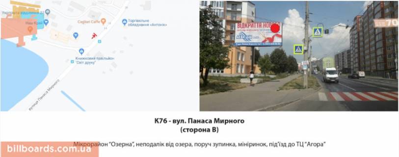 Billboard B in Khmelnitsky, 3х6  Ozernaa, 19 (Panasa Mirnogo) Photo 1