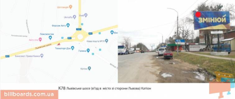 Billboard A in Khmelnitsky, 3х6  L'vivs'ke sose (v'izd v misto zi storoni L'vova) Photo 1