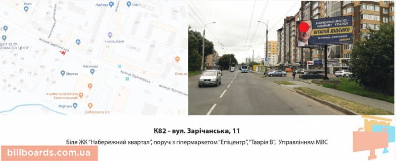 Billboard A in Khmelnitsky, 3х6  st. Zaricans'ka, bila bud. 11 Photo 1