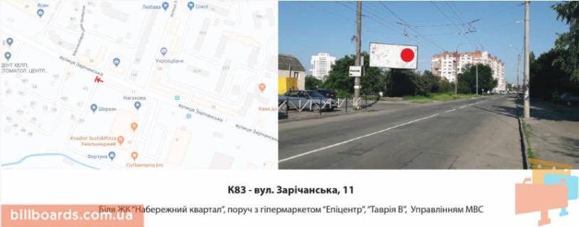 Billboard B in Khmelnitsky, 3х6  st. Zaricans'ka, bila bud. 11 Photo 1