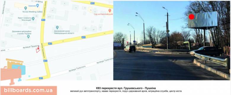 Billboard A in Khmelnitsky, 3х6  st. Grusevs'kogo-st. Skobli (Puskina) Photo 1