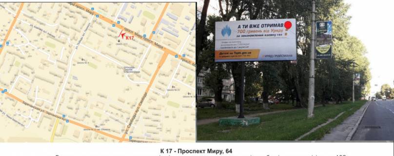 Billboard B in Khmelnitsky, 3х6  Prospekt Miru, 64 Photo 4
