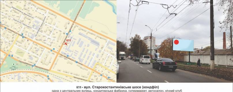 Billboard A in Khmelnitsky, 3х6  st. Starokostant.sose (kondfil) Photo 1