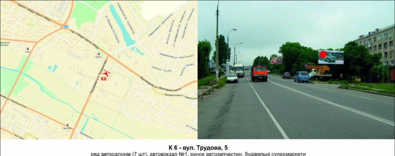 Billboard A in Khmelnitsky, 3х6  st. Trudova, 5 Photo 1