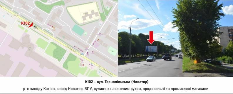 Billboard B in Khmelnitsky, 3х6  st. Ternopil's'ka (Novator) Photo 1