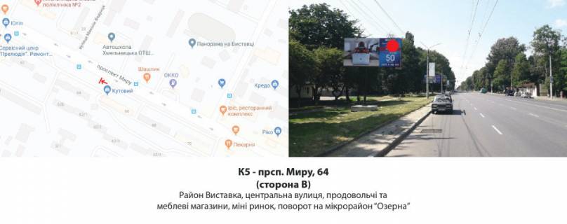 Billboard B in Khmelnitsky, 3х6  Prospekt Miru, 66 Photo 4