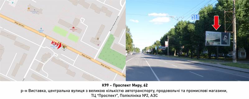 Billboard A in Khmelnitsky, 3х6  Prospekt Miru, 62 Photo 1