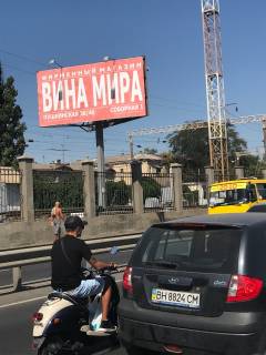 Billboard B in Odessa, 3x6x2  st.Srednefontanskaa 4 (ZD Vokzal, ZK Cudo Gorod,Furset,Sinema Siti,Komfi,Rozetka) Photo 1