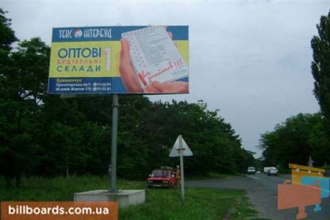 Billboard B in Kremenchuk, 3 х 6  st. Gor'kogo, perekrestok s st. Cekalina, r-n z/d pereezda, v"ezd v Komsomol'sk iz Kremencuga Photo 1