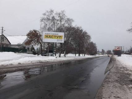 Billboard B in Kremenchuk, 3 х 6  Pisane, st. Kiivs'ka, bila budinku 72, v'izd v misto Photo 1