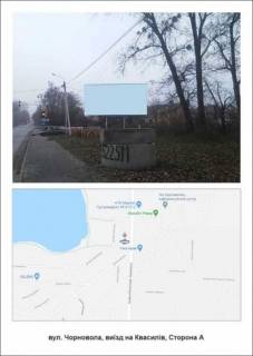 Billboard A in Rivne st.Cornovola, viizd na Kvasiliv Photo 1