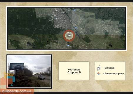 Billboard B in Rivne m.Kostopil' Photo 1