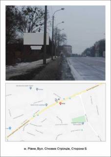 Billboard B in Rivne m Rivne st. Sicovi stril'ci AZS WOG viizd na L'viv Photo 1