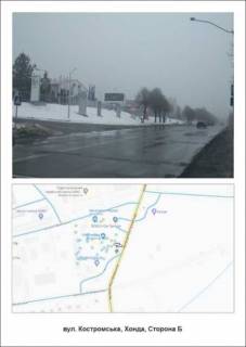 Billboard B in Rivne Kostroms'ka , Honda  Photo 1