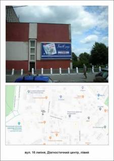 Prismatron, Prism A in Rivne, 3х6  st.16 lipna, Diagnosticnij centr livij - 387836 Photo 1