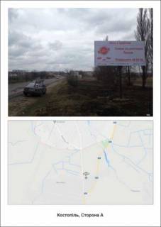Billboard A in Kostopil Kostopil' v Photo 1