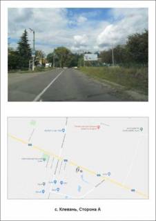 Billboard A in Klevan Klevan'  Photo 1