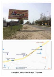 Billboard A in Bereznya m Berezne st. Zirnens'ka     3*4 Photo 1