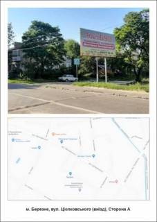 Billboard A in Rivne, 3х6  m Berezne st. Ciolkovs'kogo Photo 1