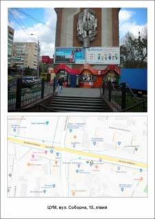 Prismatron, Prism A in Rivne, 3х6  CUM(Soborna,15)livij - 387839 Photo 1