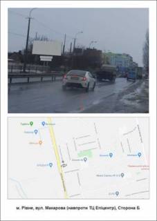 Billboard B in Rivne, 3х6  st. makarova TRC EPICENTR Photo 1