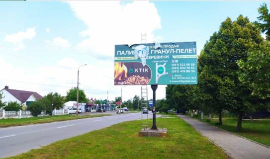 Billboard A in Bereznya Berezne Photo 1