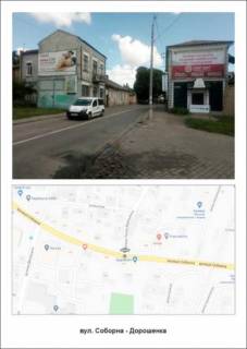 Billboard A in Rivne, 3х6  st. Soborna - Dorosenka Photo 1