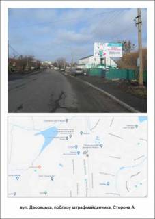 Billboard A in Rivne, 3х6  st. Dvorec'ka (bila strafmajdancika) Photo 1