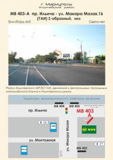 Billboard  in Mariupol Photo 1
