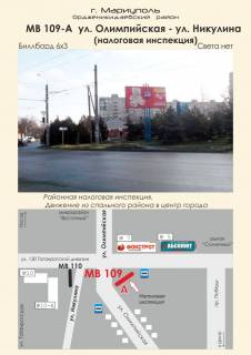 Billboard A in Mariupol, 3х6  st. Olimpijskaa - st. Nikulina (nalogovaa inspekcia) Photo 1