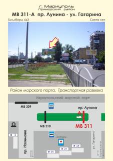 Billboard A in Mariupol, 3х6  av. Lunina - st. Gagarina Photo 1
