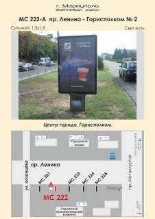 Citylight A in Mariupol, 1,2х1,8  av. Lenina - Gorispolkom No 2  Photo 1