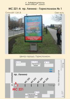 Citylight A in Mariupol, 1,2х1,8  av. Lenina - Gorispolkom No 1  Photo 1