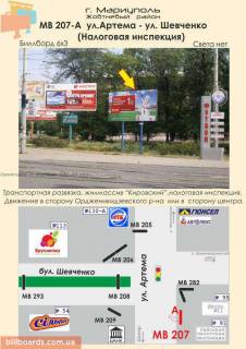 Billboard A in Mariupol st. Artema - st.Sevcenko (Nalogovaa inspekcia) Photo 1