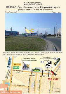 Billboard C in Mariupol bst. Sevcenko - st. Kuprina na kruge (rajon "METRO", TRC "Port Siti"), babocka Photo 1