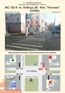 Citylight B in Mariupol pl. Pobedy,38 - Mag. "Rosinka" (PUMB) Photo 1