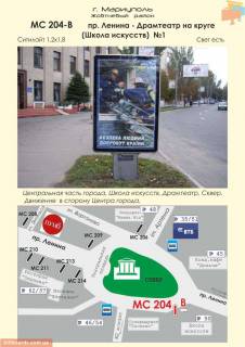 Citylight B in Mariupol av. Lenina - Dramteatr na kruge (Skola iskusstv) Photo 1