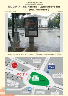 Citylight A in Mariupol av. Lenina -  Dramteatr No5 (mag. "Fantazia") Photo 1