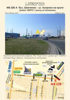Billboard  in Mariupol bst. Sevcenko - st. Kuprina na kruge (rajon "METRO", TRC "Port Siti"), babocka Photo 1