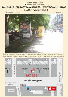 Citylight A in Mariupol, 1,2х1,8  av. Metallurgov, 45 - mag."Belyj Parus (mag. "KUZ") No 3 Photo 1